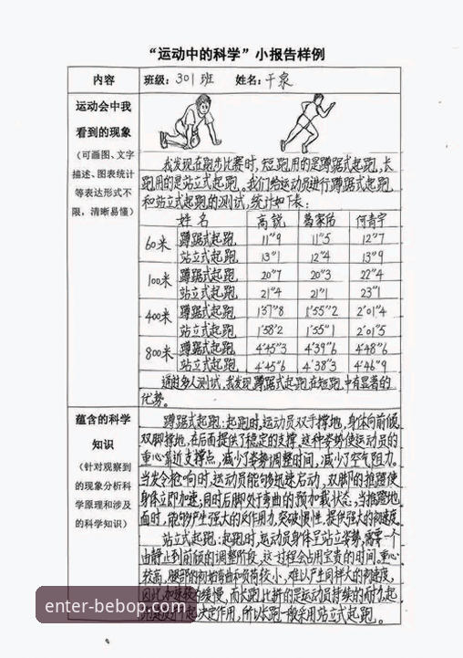 贝博体育平台使用指南：从下载到畅享体育赛事的完整教程
